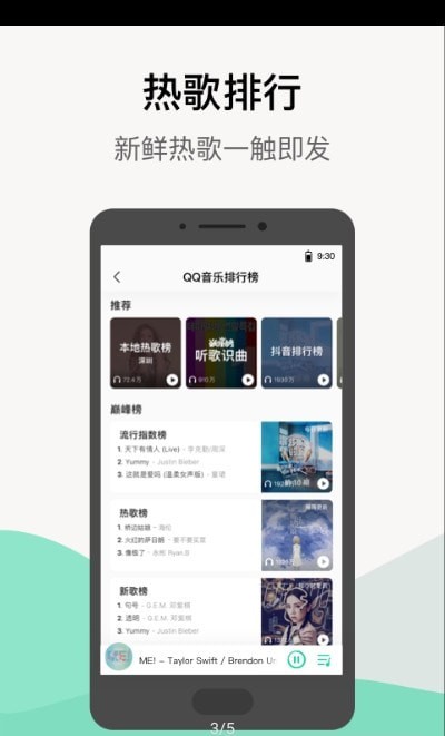 小米音乐最新版