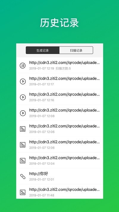 灵鹿二维码官网版