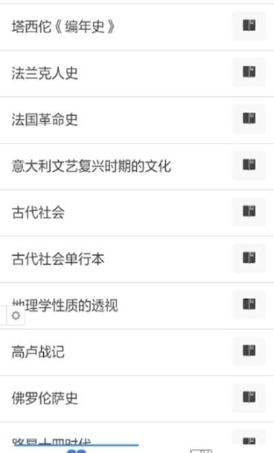 世界学术名著大全手机版