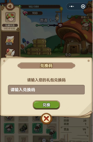 冒险大作战菜单手机版