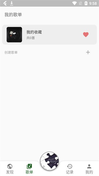 zpod音乐安卓版