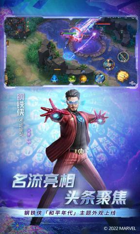 漫威超级战争器免费版