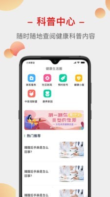 云上家医安卓版