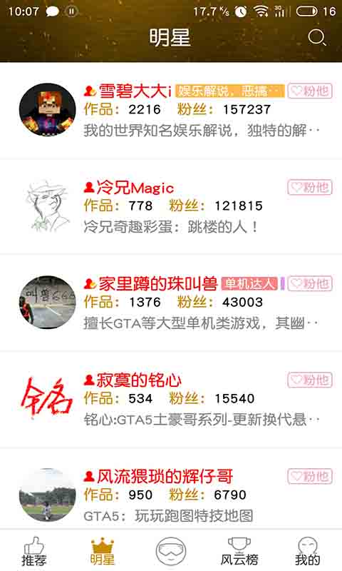爱玩侠盗飞车免费版