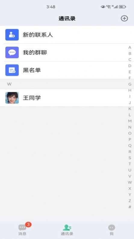 知行网校最新版