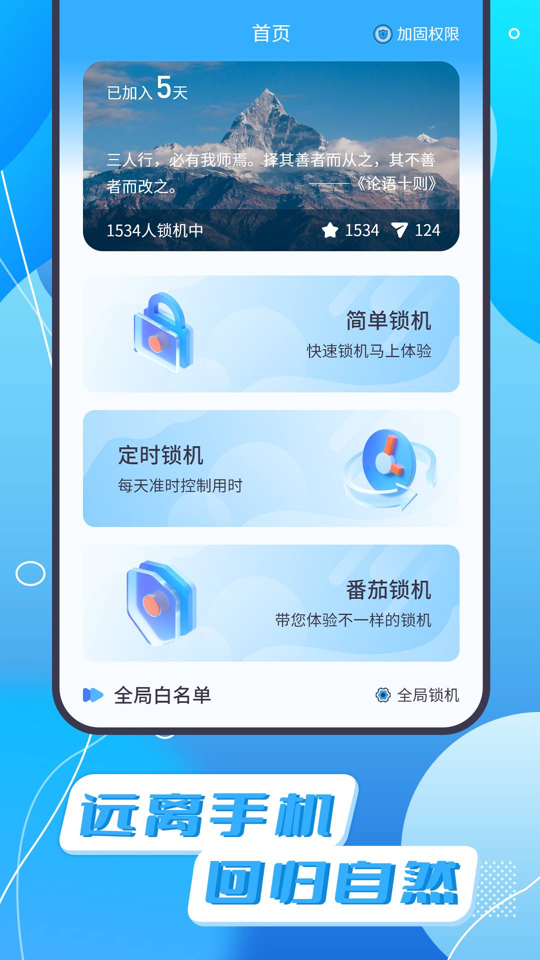 告别手机手机版