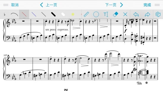 forScore手机版