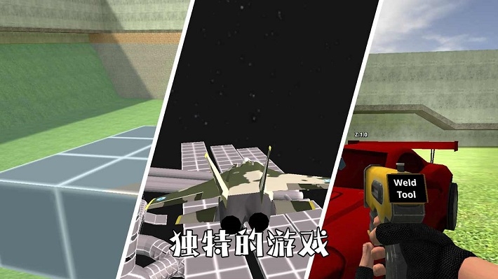 沙盒模拟器安卓版