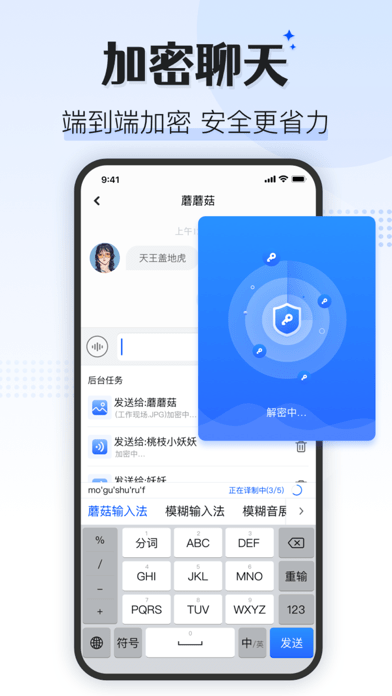 蘑菇输入法Pro免费版