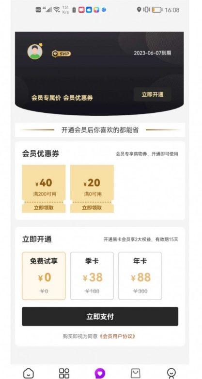 迥秀