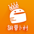 胡萝卜村官网版