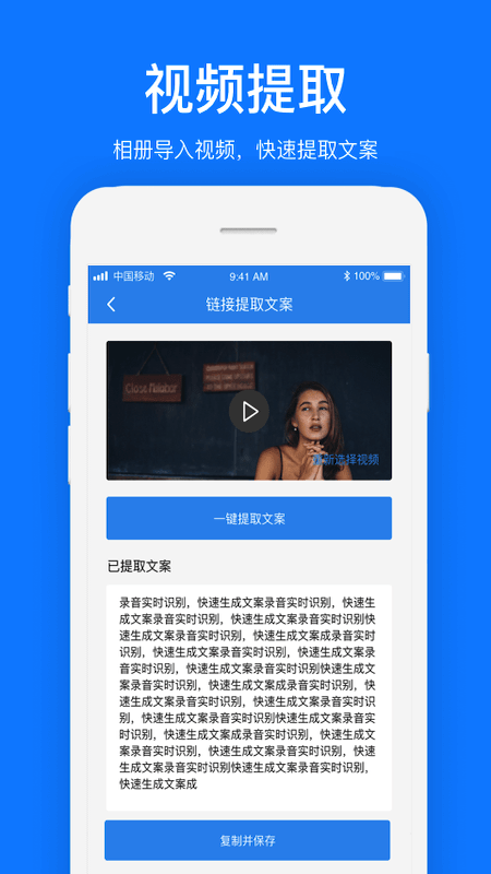 瑞跃文案提取手机版