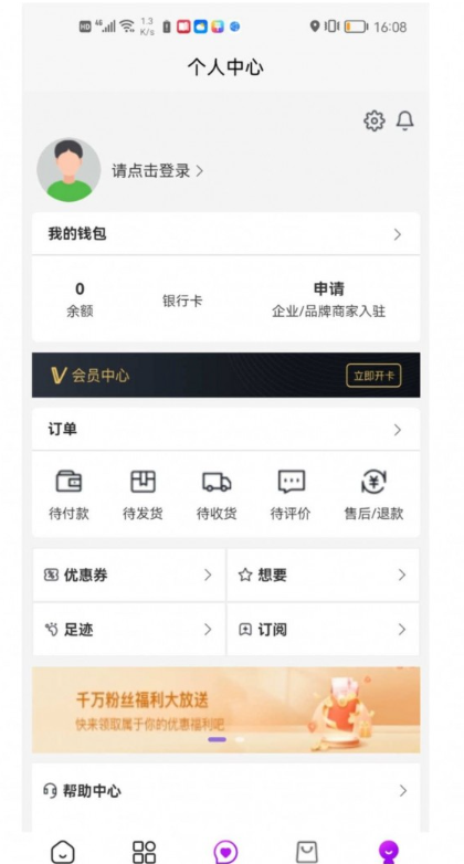 迥秀官网版