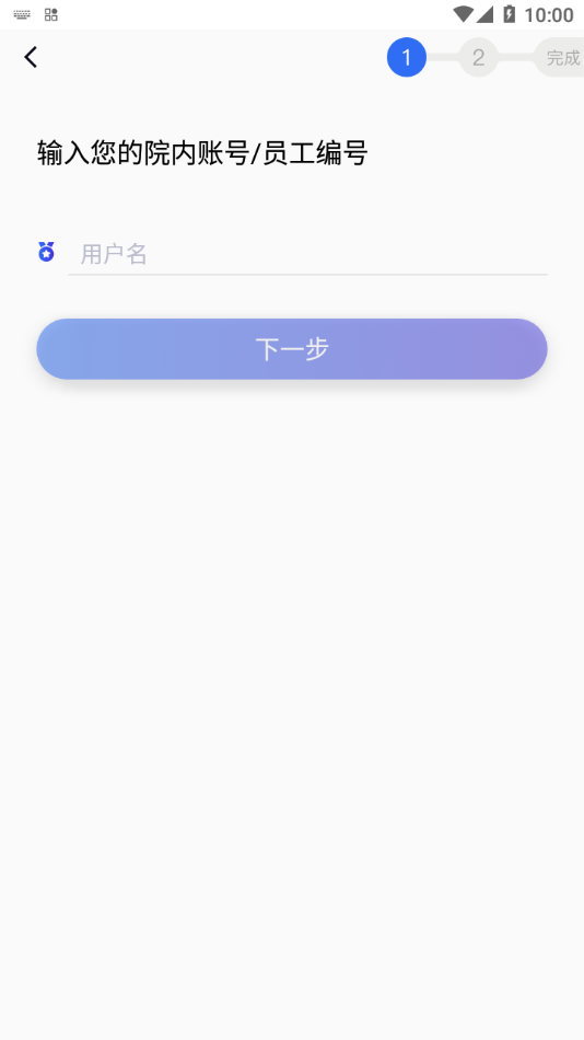 医掌宝免费版