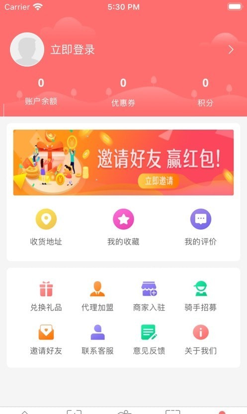 闪叮当骑手免费版