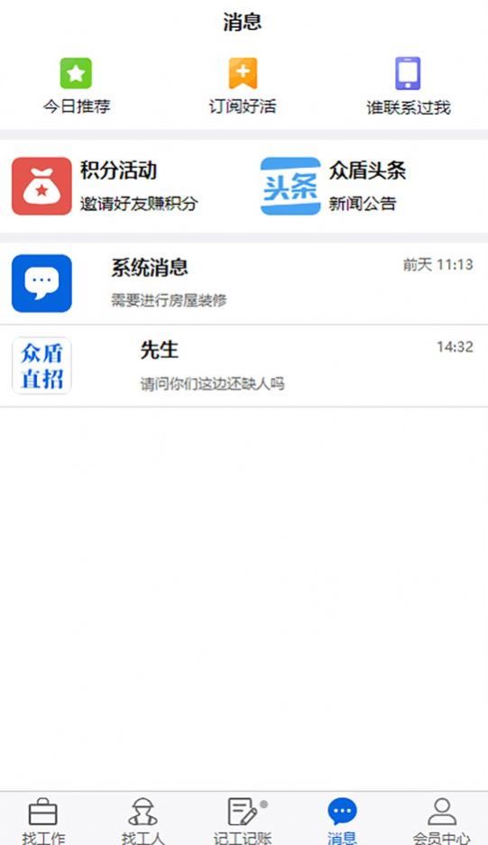 众盾直招招聘