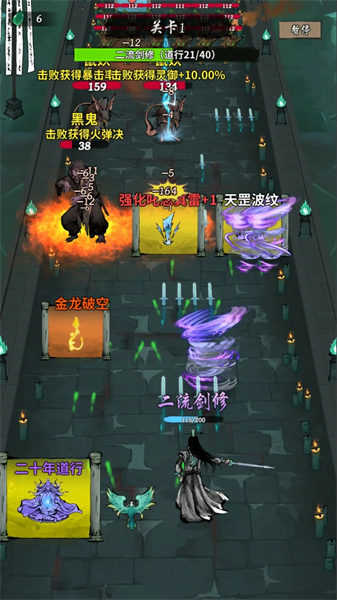 诡道修真路手机版