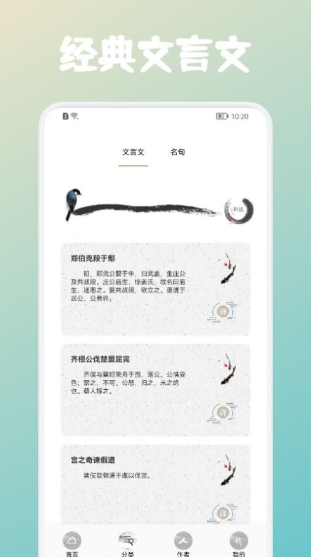 高言文课堂最新版