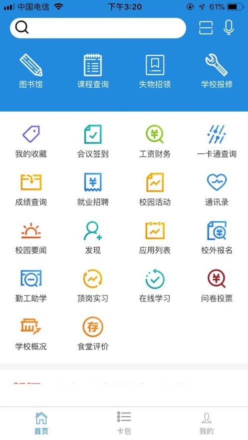 i三职最新版