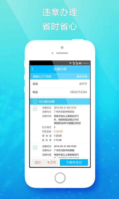 车路路官网版