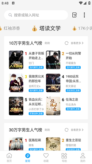 看世界小说安卓版