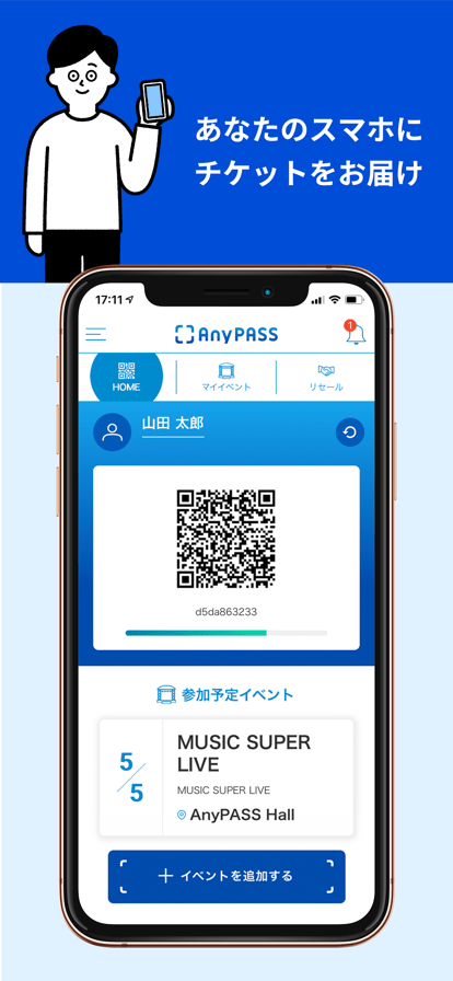 anypass门票免费版