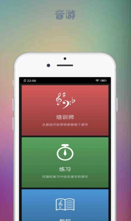 音游大师最新版
