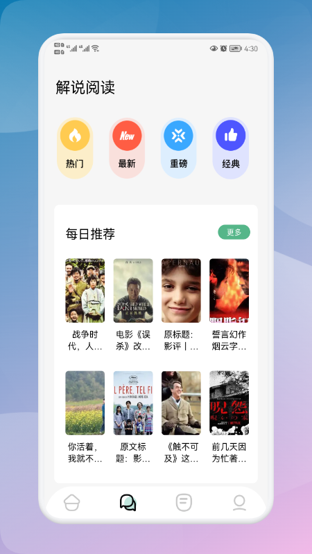 海棠读书安卓版
