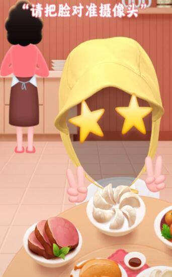 抖音偷吃年夜饭最新版