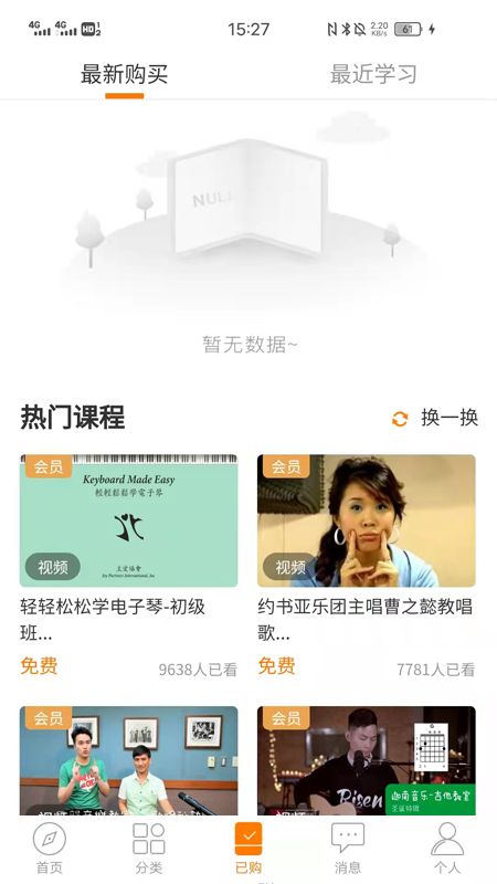 主内课堂官网版
