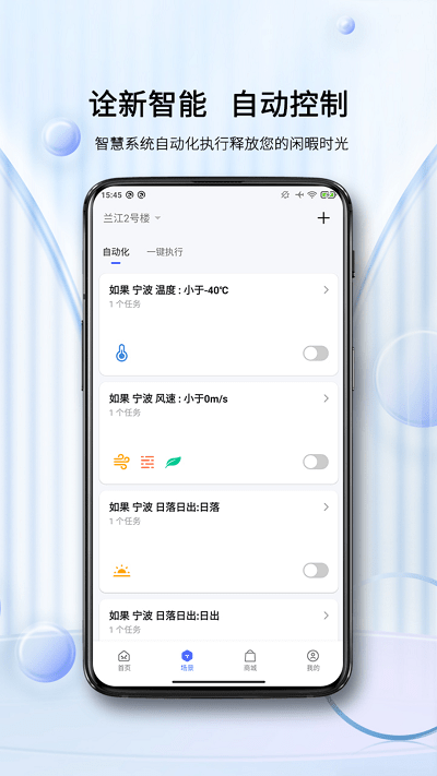 蓝蚁手机版