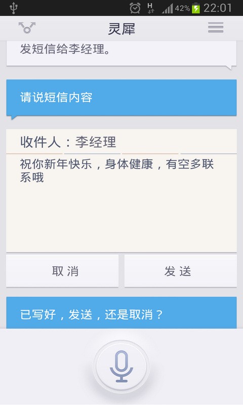 灵犀手机版