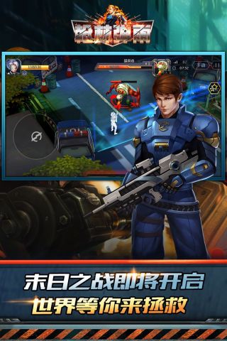 枪林弹雨官网版