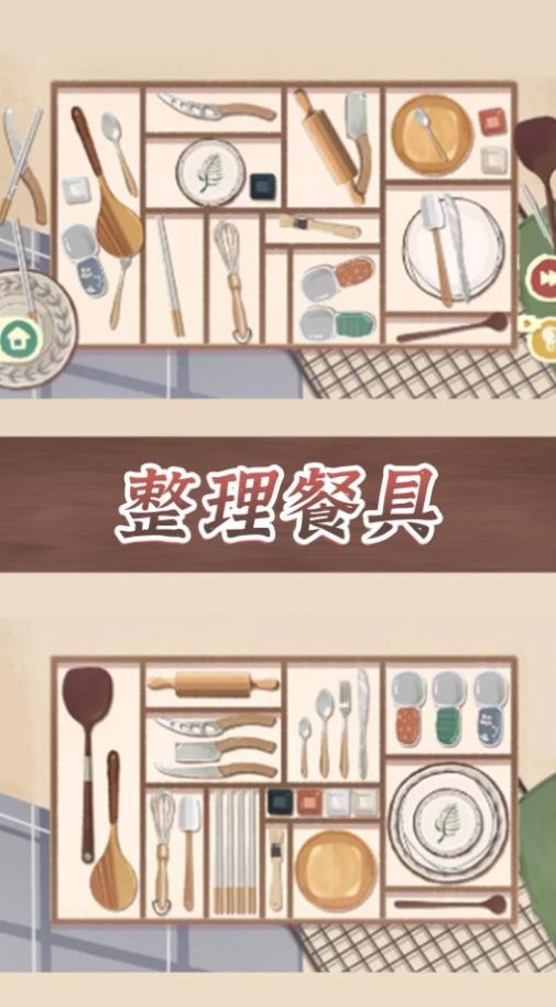 收纳整理达人官网版