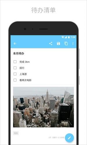 简笔记手机版