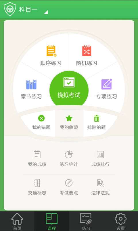 云驾培免费版