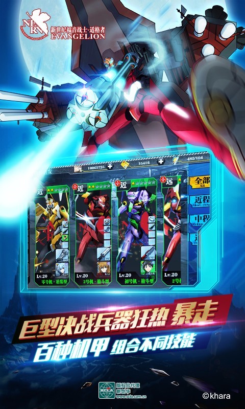 新世纪福音战士：适格者官网版