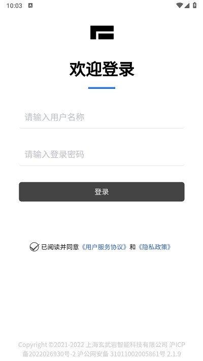 极石销售助手最新版