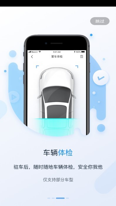 蓝电汽车最新版