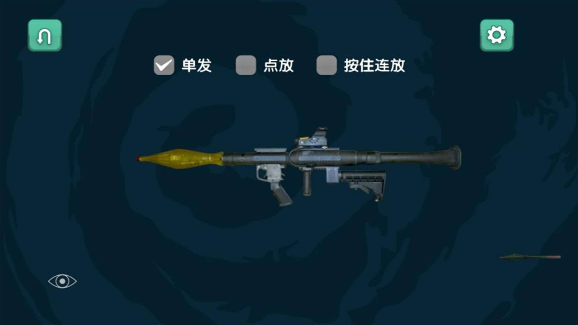 枪影战略免费版
