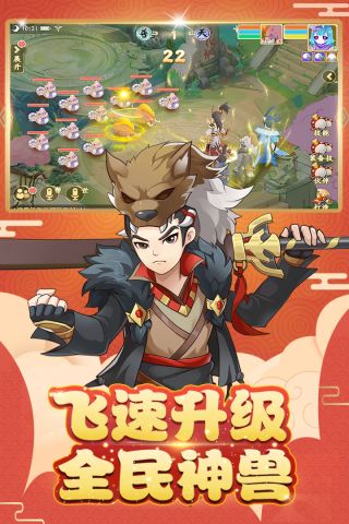 火王手机版
