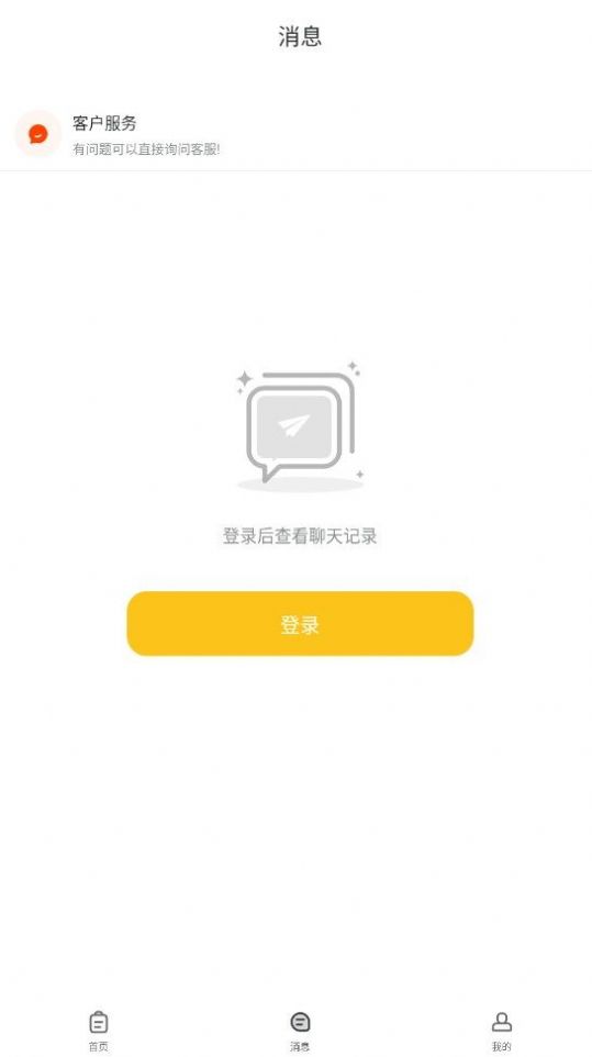 今日结兼职官方版