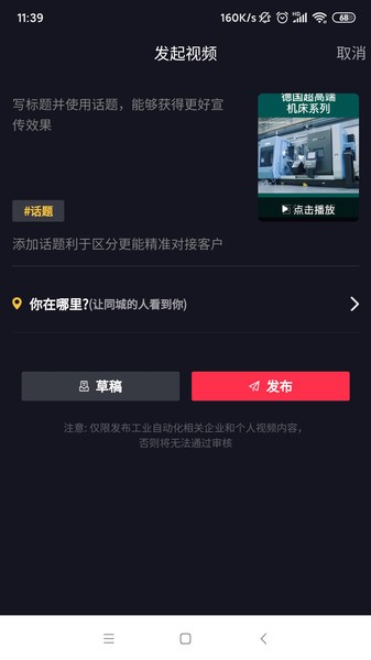 抖哇手机版