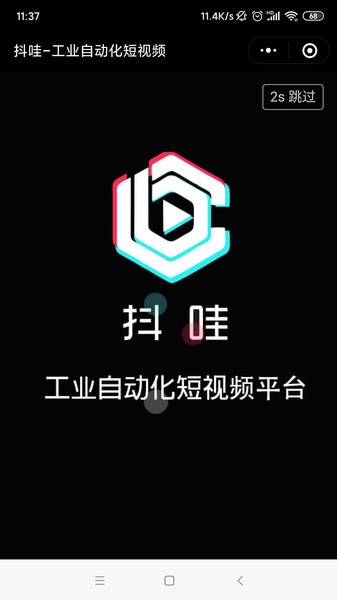 抖哇官方版