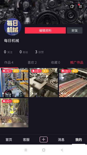 抖哇正式版