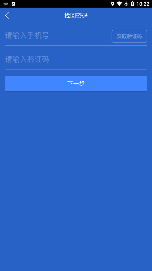 智慧管理安卓版