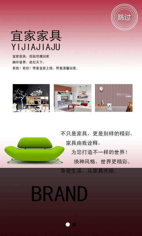 宜家家具官网版