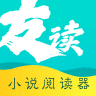 友读阅读器最新版