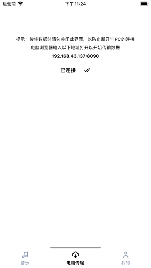 OL音乐盒手机版