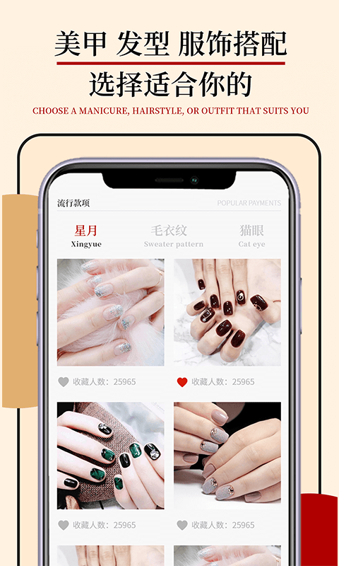 蘑菇发型穿搭设计最新版